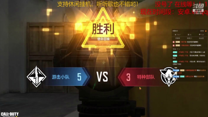 cod手游带粉上战神
