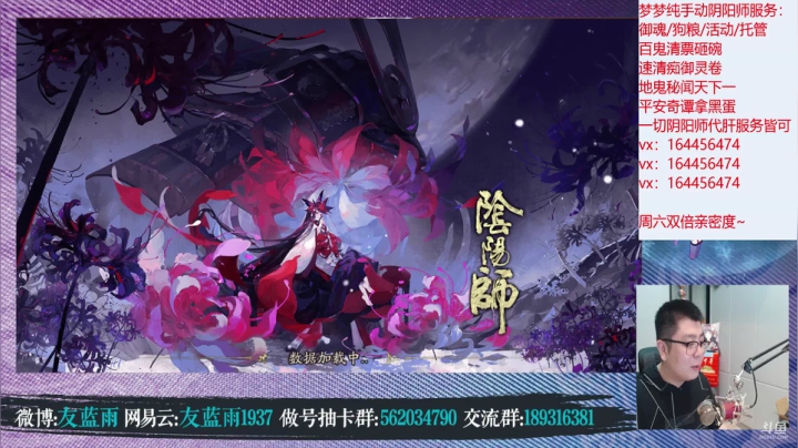 【2021-01-30 21点场】HXD丶友蓝雨：周六双倍亲密度 白面岚不带脑阔大名士