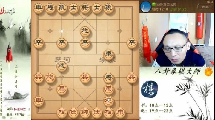 【天天象棋】八卦象棋大师的精彩时刻 20210131 00点场