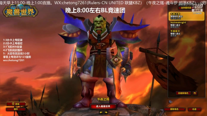 【2021-01-26 19点场】魔兽李佳琦：NAXX魂斗罗B团竞速
