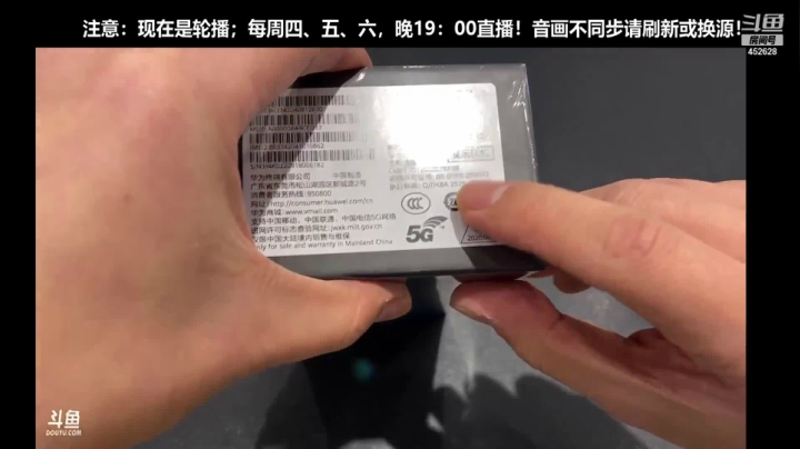 我在斗鱼看科技美学中国直播数码科技