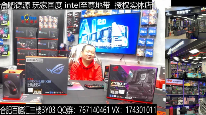 【2021-01-26 18点场】合肥德源MOD水冷：Z590主板首发开箱