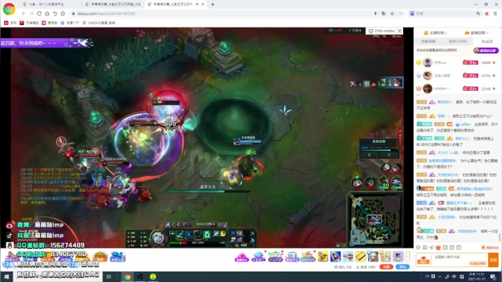 【英雄联盟】impOUO的精彩时刻 20210131 23点场