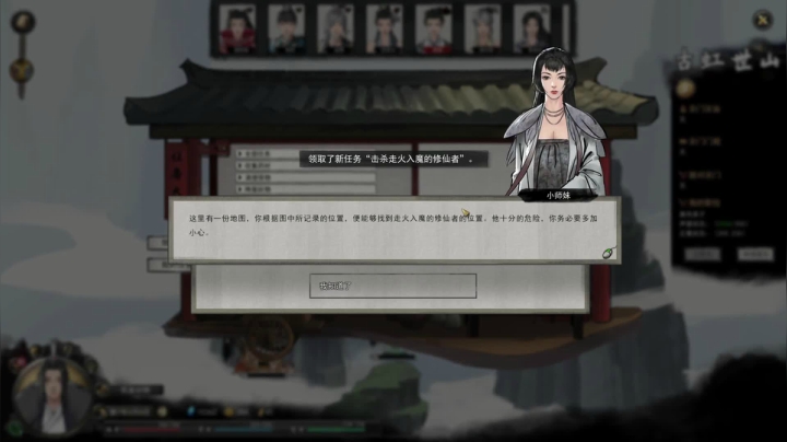 【小吉】鬼谷八荒魔道修仙路（87）