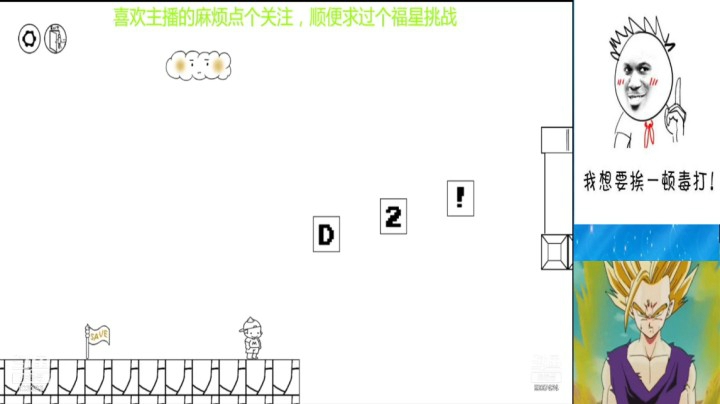 教主大冒险-第12关下