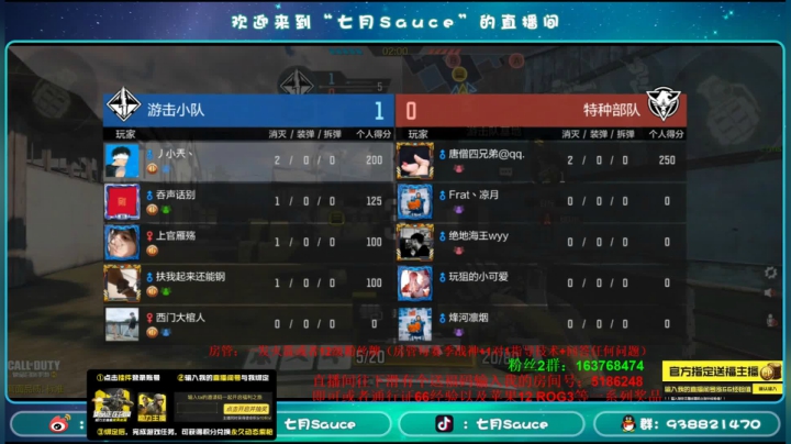 【2021-01-30 00点场】七月Sauce：七月：启程杯！！看比赛