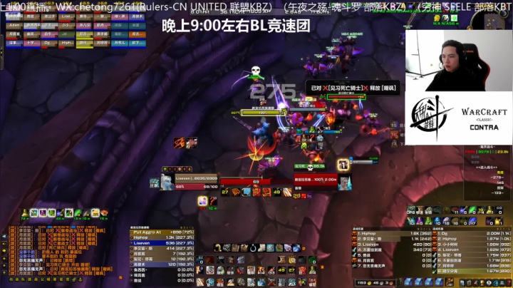【2021-01-26 21点场】魔兽李佳琦：NAXX魂斗罗B团竞速