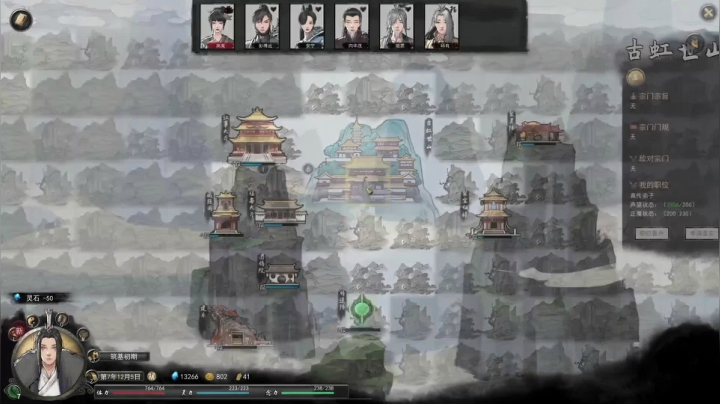 【小吉】鬼谷八荒魔道修仙路（93）