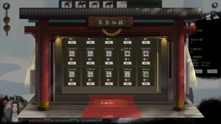 【小吉】鬼谷八荒魔道修仙路（84）