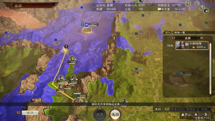 2021-01-30 【三国志14】 先帝创业 诸葛守业 历时三十余年终一统