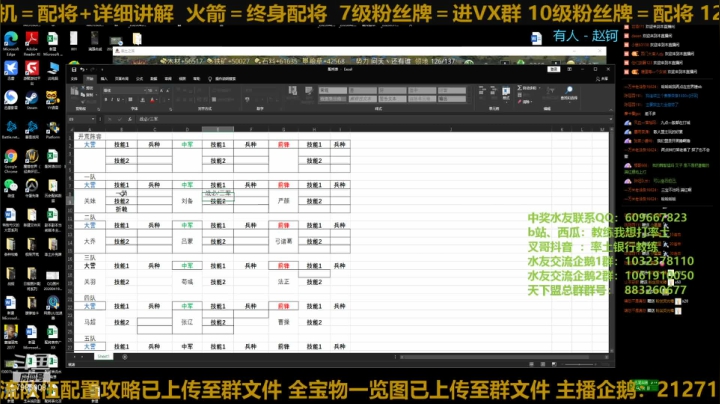 【2021-01-30 21点场】教练我想打率土：今天聊回归服哟哟哟！