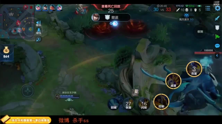 我在斗鱼看不可一世杀手直播王者荣耀