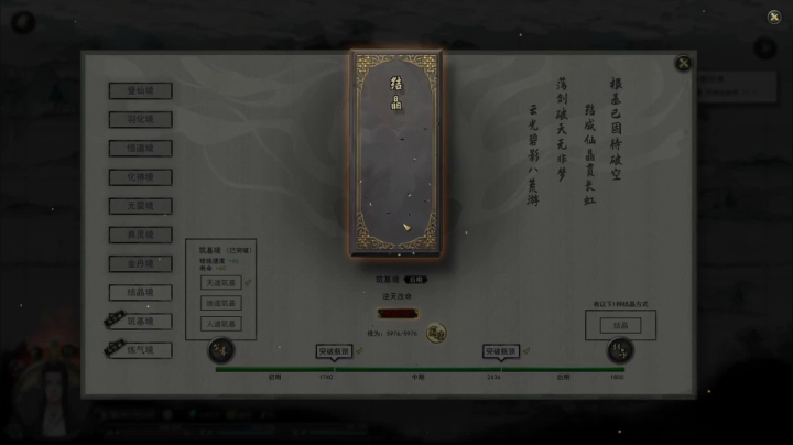 【小吉】鬼谷八荒魔道修仙路（95）