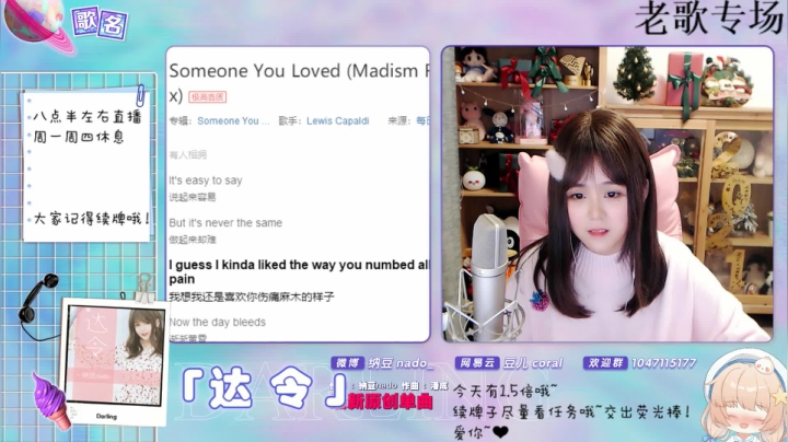 【二次元】纳豆nado的精彩时刻 20210130 23点场