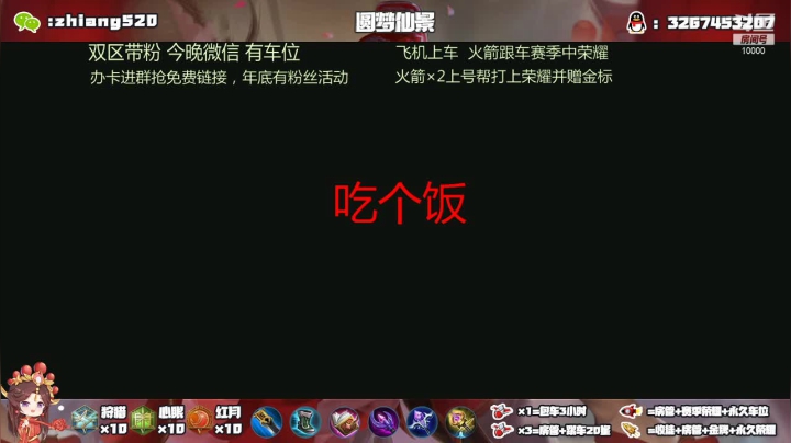 【2021-01-31 00点场】仙景丶MY：国服露娜带粉，野王专场