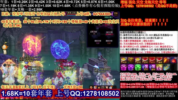 【2021-01-31 09点场】DNF彩粉：最低年套白送 龙袍 增幅 冲冲冲
