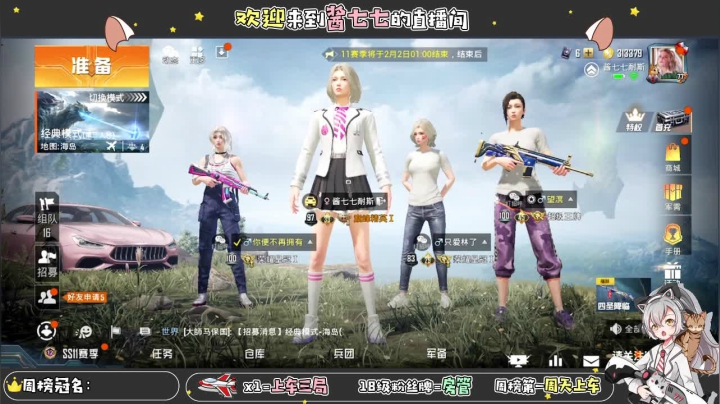 【2021-01-30 17点场】酱七七ouo：酱七七的直播间