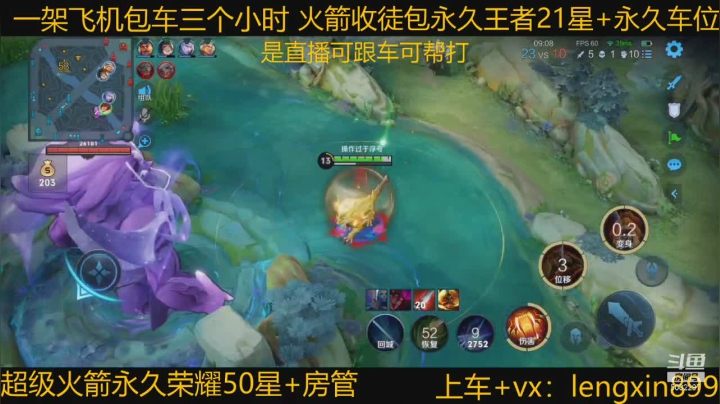 【2021-01-31 00点场】冷心心是个萌妹：微信区百分百胜率带粉火箭收徒