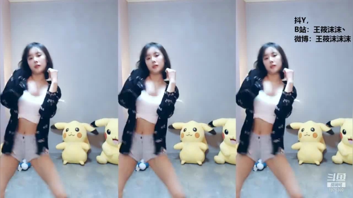 我在斗鱼看王筱沫丶直播舞蹈