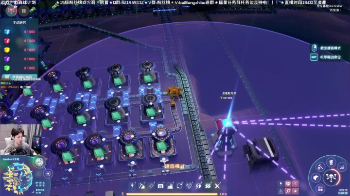 超级工程建造《戴森球计划》013
