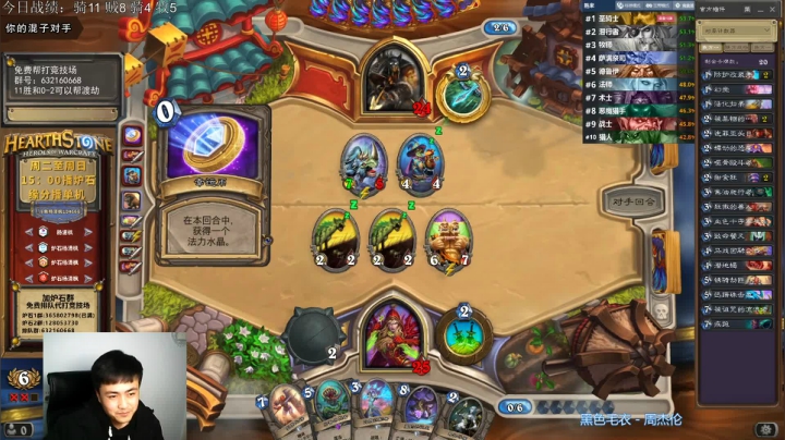 炉石杨清枫每日 ZY-275 竞技场盗贼 老杨教你杨家祖传秘籍控傻术！