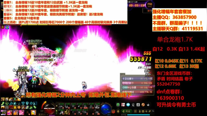 【DNF】主播东门的精彩时刻 20210131 22点场