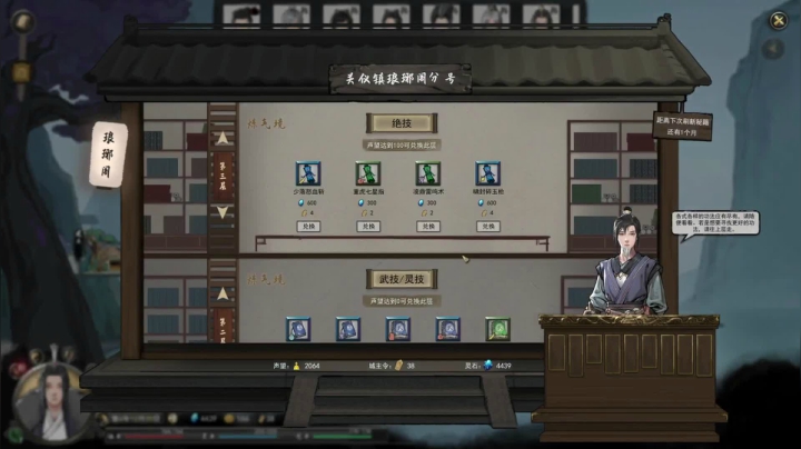 【小吉】鬼谷八荒魔道修仙路（79）