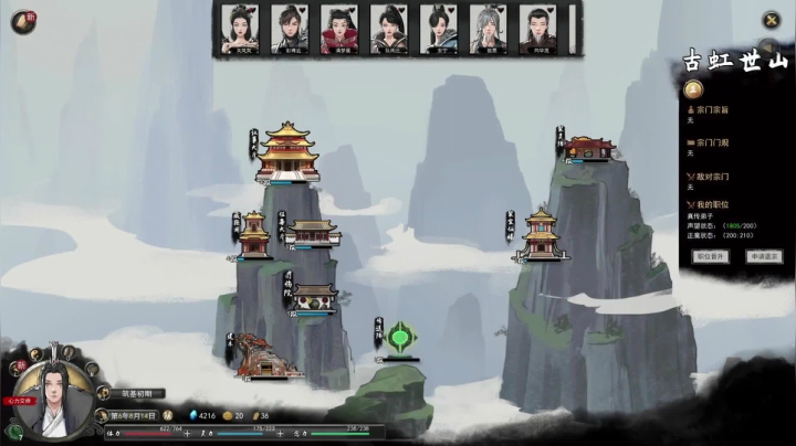 【小吉】鬼谷八荒魔道修仙路（76）