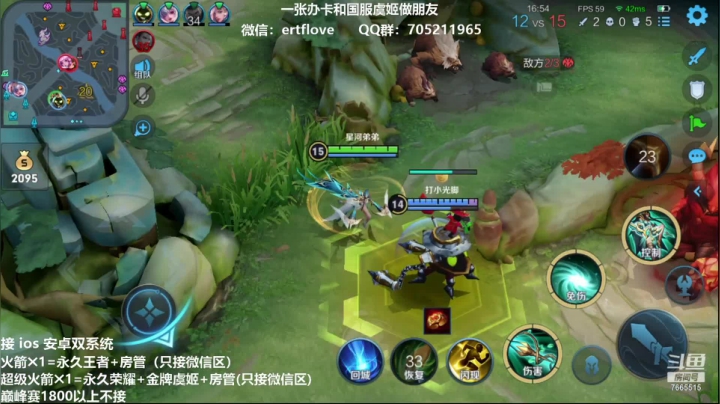 【2021-01-30 20点场】Forever柯南君：国服虞姬 赛季第14个王者