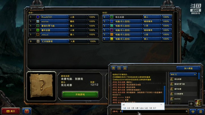 调教群友！1V6新手国服