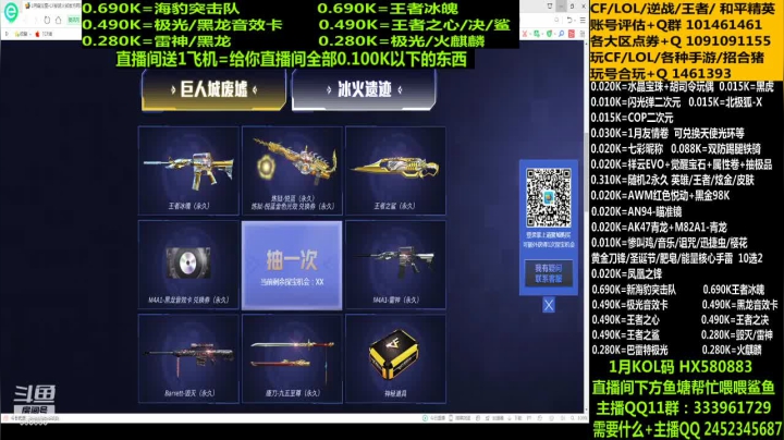 【2021-01-31 15点场】太原庞臭臭：王者冰魄丶王者之心/决/鲨来袭