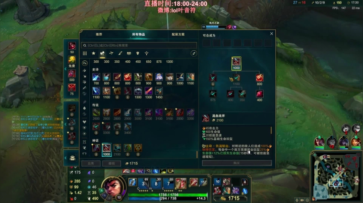 【英雄联盟】叶音符的精彩时刻 20210131 18点场