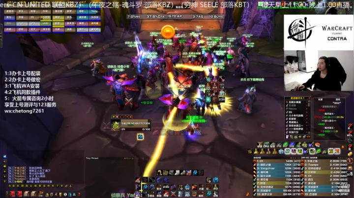 【2021-01-27 22点场】魔兽李佳琦：NAXX部落魂斗罗B团竞速