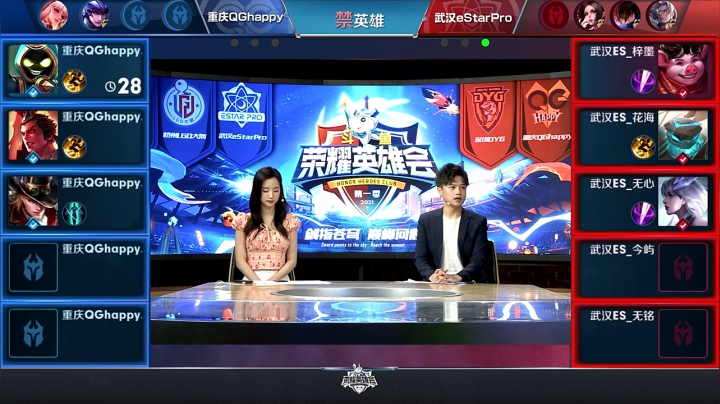 【荣耀英雄会】重庆QG vs 武汉eStarPro   第2局-01.31
