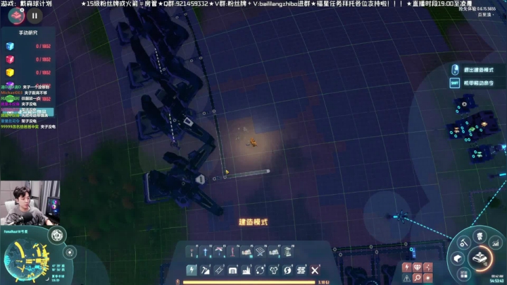 超级工程建造《戴森球计划》024