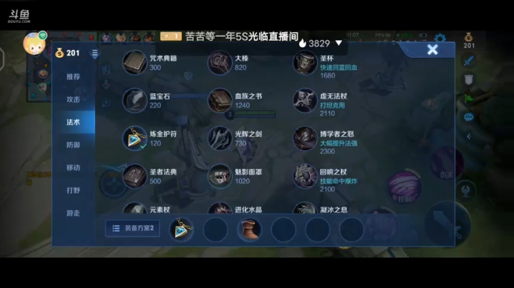 直播录像