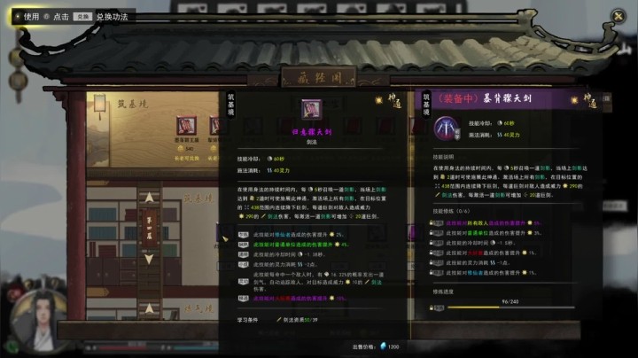 【小吉】鬼谷八荒魔道修仙路（94）