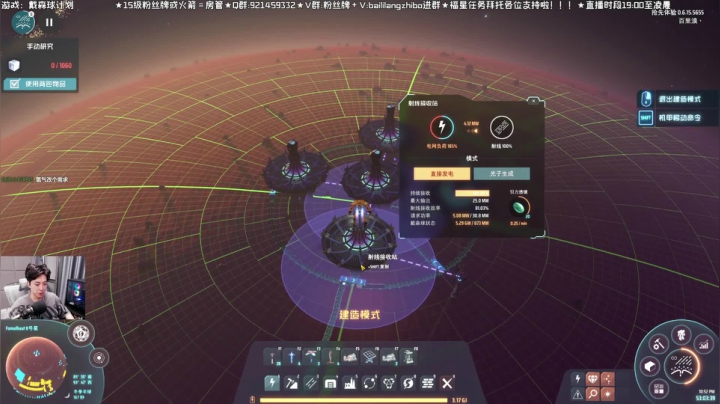 超级工程建造《戴森球计划》011