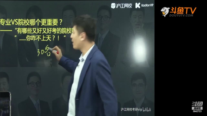 【2021-01-31 02点场】沪江网校考研vip：助攻考研不拉闸