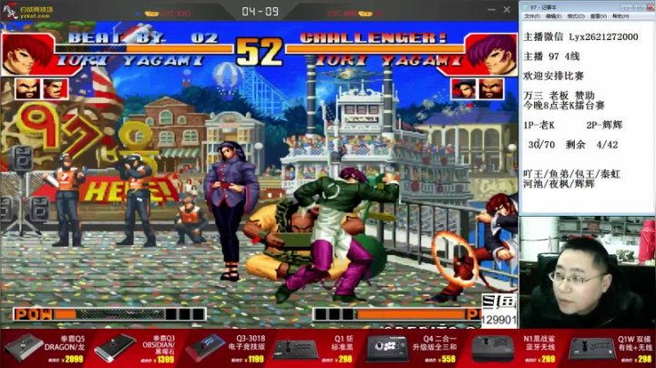 【格斗游戏】东台林铭的精彩时刻 20210131 00点场