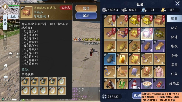 【2021-01-30 22点场】小主播羽大炮：羽大炮：真武削了就玩丐帮~