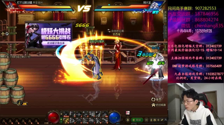 【2021-01-30 23点场】武神陈亮：顶级选手4V4擂台PK!!!