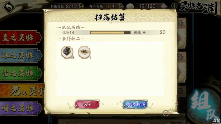 【2021-01-31 02点场】猫叔灬灬：【猫叔】三国志14 开荒试试看