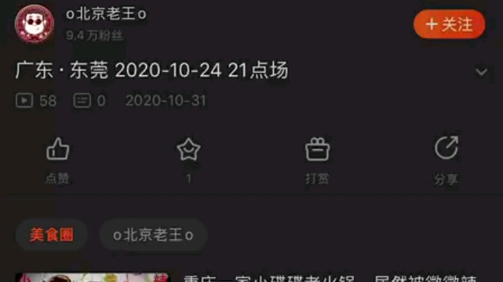 元气森林 就是气足 有画面有真像