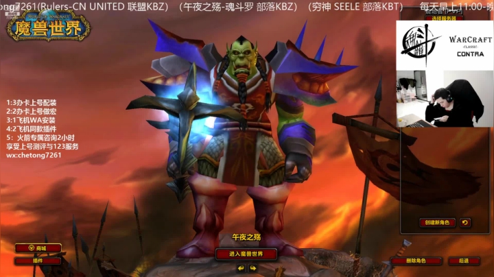 【2021-01-27 20点场】魔兽李佳琦：NAXX部落魂斗罗B团竞速