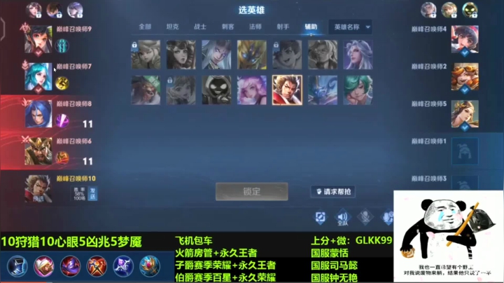 【2021-01-29 19点场】爱发呆的辰酱：巅峰赛躺到2000分！-斗鱼视频 - 360安全浏览器 12.2 2021-01-31 18-46-54