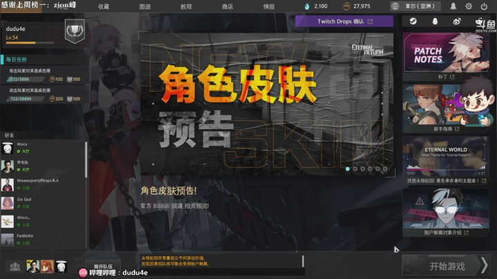 【2021-01-30 23点场】dudu4e嘟师傅：学技术还得看嘟师傅的深夜食堂