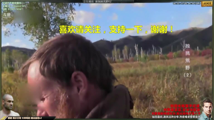 【科普】黑子影视haoyin1234的精彩时刻 20210131 23点场