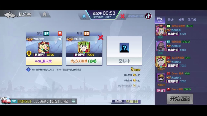 【2021-01-29 14点场】静静不吃饭：IN丶傲✟慢静的直播间