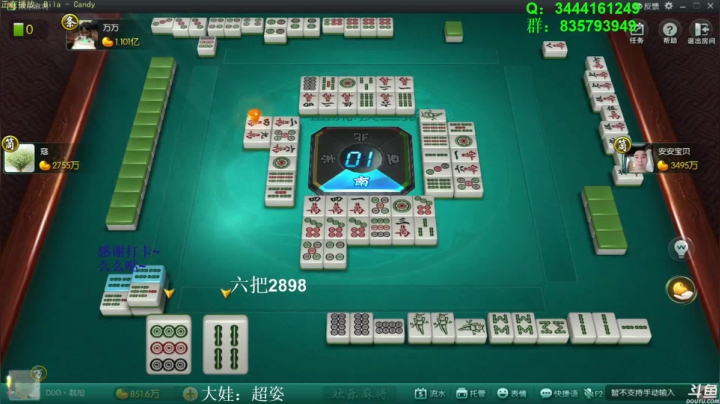 【欢乐麻将】靓旭的精彩时刻 20210201 06点场
